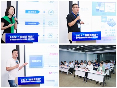 2022“创新苏州湾”·数字经济专场产业对接会(深圳站)成功举办